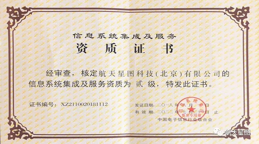 通曉咨詢 | 計算機系統集成資質等級劃分與申報材料全解析，兼談網頁與網站設計的關聯